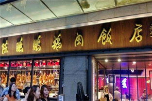 陳鵬鵬鹵鵝飯店加盟全解析 費(fèi)用、分布、條件及官方渠道指南