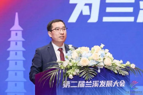 同心同力，共謀蘭溪新篇——第二屆蘭溪發(fā)展大會(huì)聚焦酒店管理與信息咨詢服務(wù)